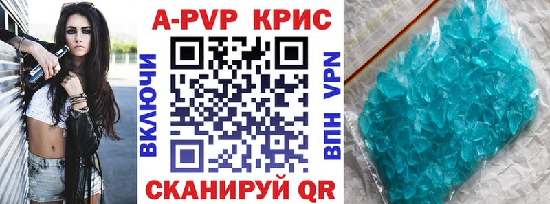 Купить где  Вяземский  Alpha PVP крисы CK 