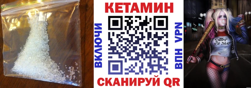 Кетамин VHQ Купить где Вяземский