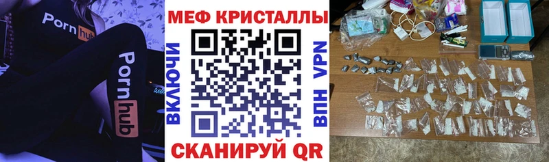 МЕФ мяу мяу  Купить закладки  Вяземский 