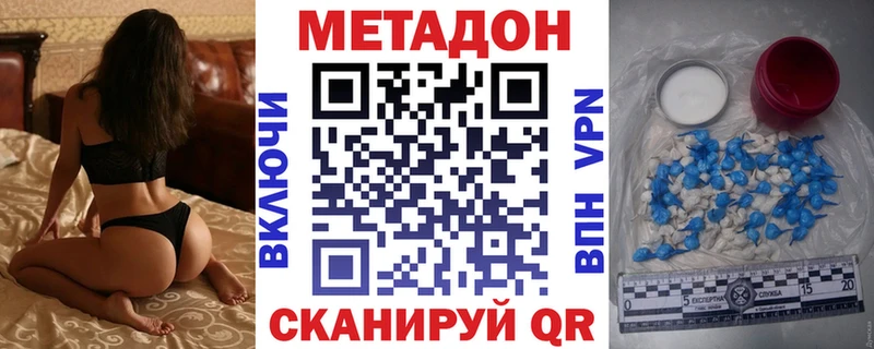 МЕТАДОН кристалл  Купить  Вяземский 